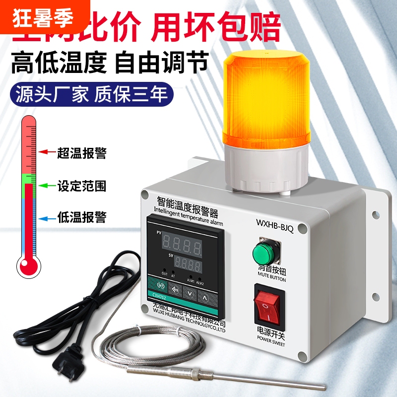 Temperature Alarm for Over-Temperature Situations in Oil and Water Environments, Kitchen Areas, Machine Rooms, Cold Storage, and Farms, with Free Adjustment Capabilities Temperature Alarm for Over-Temperature Situations in Oil and Water Environments, Kitchen Areas, Machine Rooms, Cold Storage, and Farms, with Free Adjustment Capabilities
