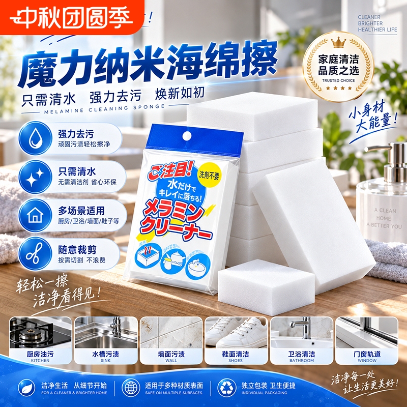 Nano Sponge Magic Eraser for Stain Removal, Magic Shoe Cleaner, Kitchen Cleaning Sponge, Tea Cup Sponge, Dishwashing Magic Tool Nano Sponge Magic Eraser for Stain Removal, Magic Shoe Cleaner, Kitchen Cleaning Sponge, Tea Cup Sponge, Dishwashing Magic Tool