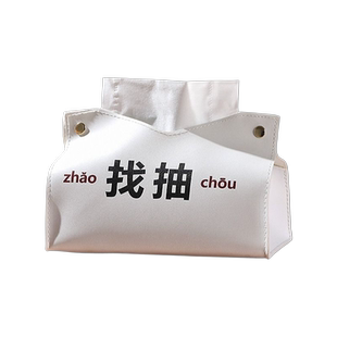 纸巾盒ins韩风创意文字抽纸个性小清新皮革车载子家居好物