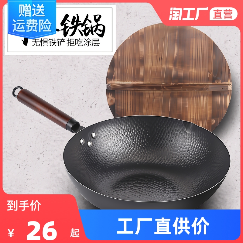 Zhangqiu Iron Pan Hand Forged for home hammering frying pan without coating without dipping pan flat bottom boiler General purpose