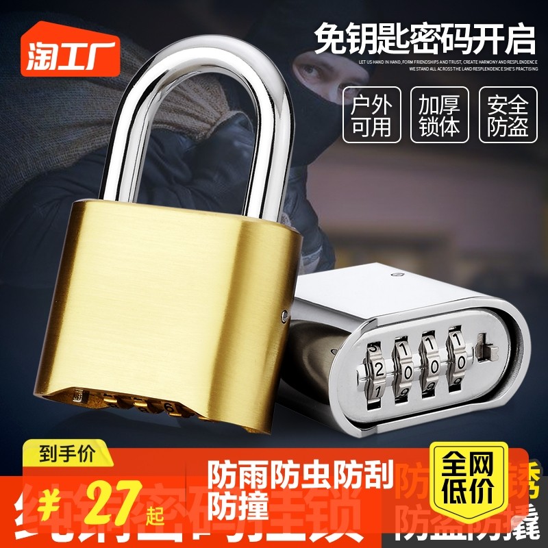 Code lock padlock waterproof rust-proof lock head outdoor rain-proof small lock cabinet Dormitory Door Burglary-proof Home Lock Fingerprint-Taobao