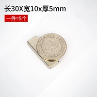 Длина основания 30x10x5mm (5 установок)