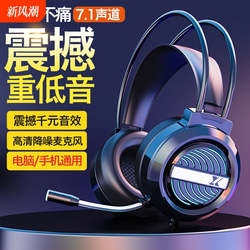 电脑耳机头戴式带麦克风电竞游戏有线耳麦台式笔记本usb二合一