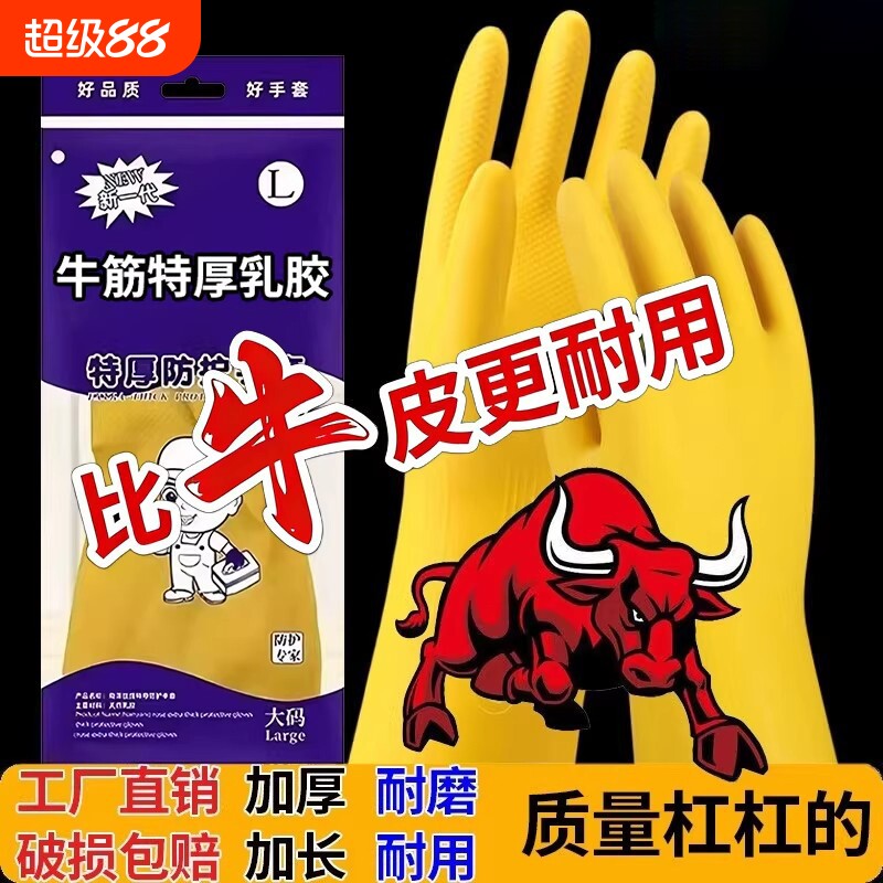 ラテックスとゴムで作られたゴム手袋は、耐摩耗性と防水性に優れており、女性が食器洗い、台所仕事、掃除、作業時の保護に適しています。