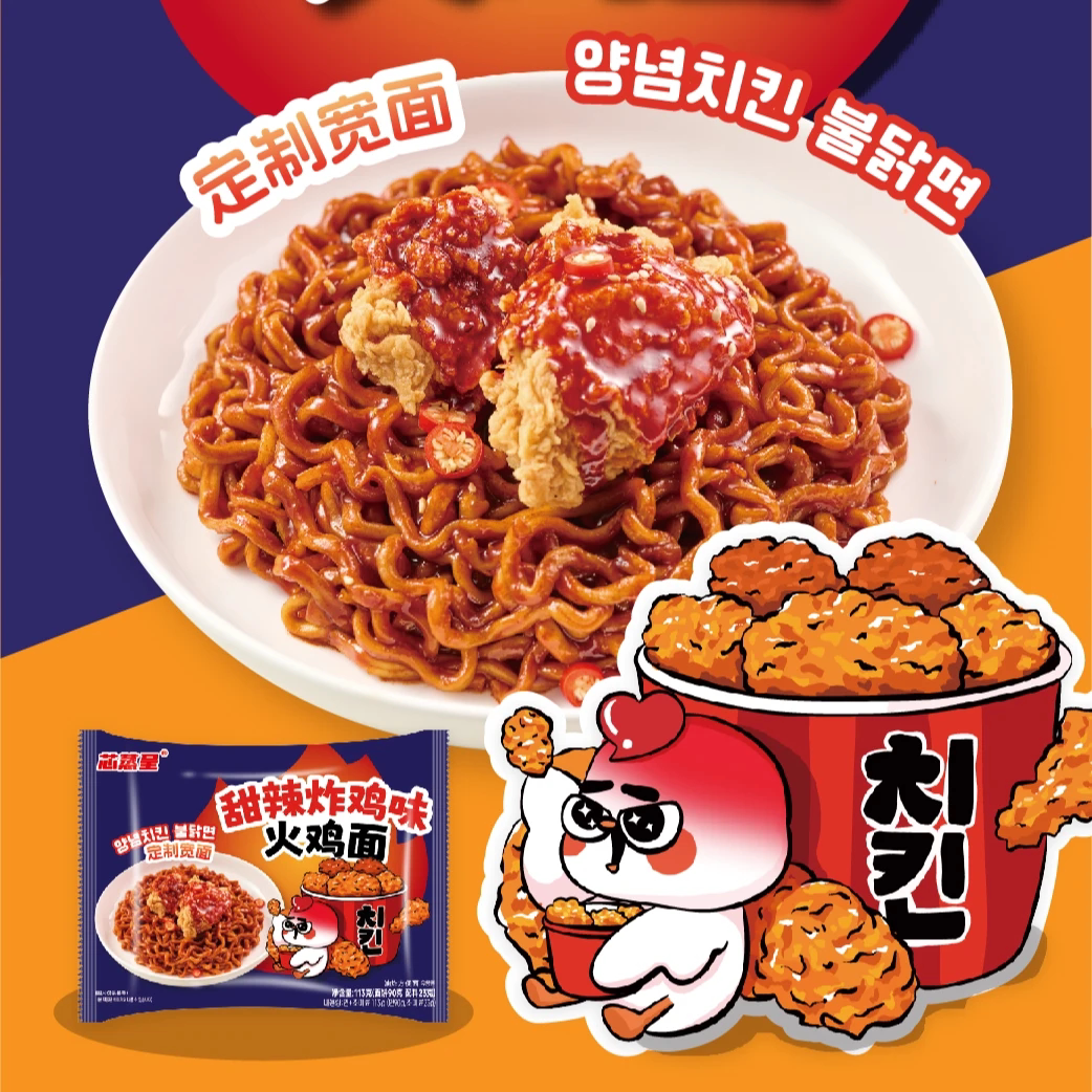麻酱火鸡面芯蒸呈定制宽面113g：超辣夜宵新宠，拌面界的网红🔥🍜-荷叶茶-淘宝百科网