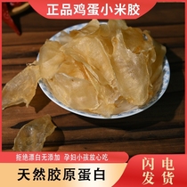 Fish maw dry goods eggs rice fish maw clear water pregnant womens gold soup fish maw chicken commercial deep-sea fish maw fish maw