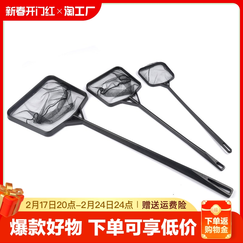 Home Supplies Net pocket fish tank appliances Transcript fishing nets Special fish fish Aquatic Squared Fishing small number Big Little Number-Taobao