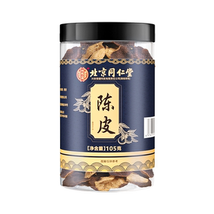 北京同仁堂内廷上用正宗陈皮广东新会中药材桔皮橘止痰咳泡茶十年