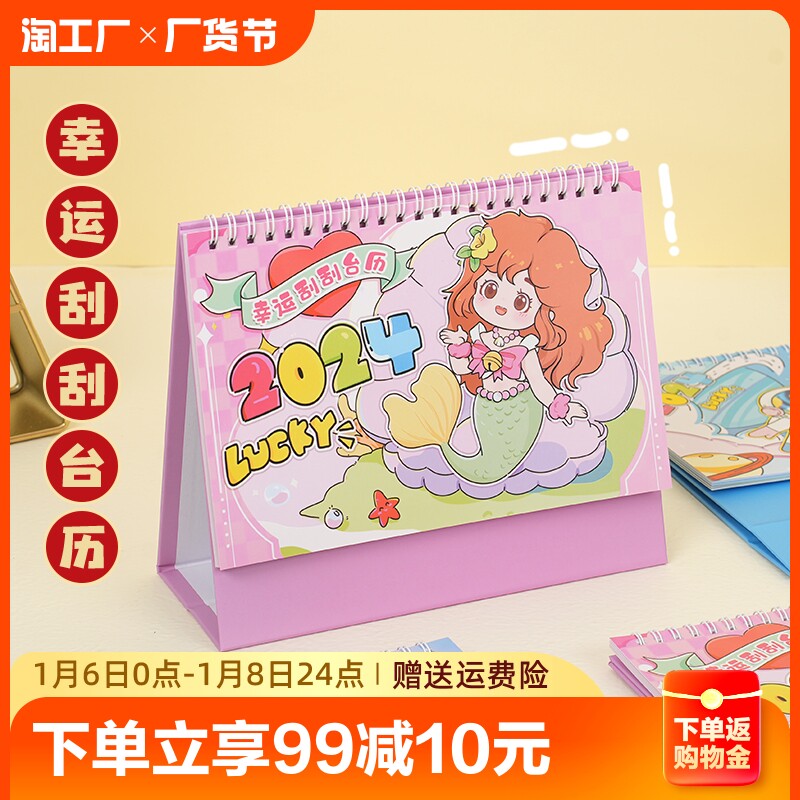 2024 Desk Calendar Office Blind Box Calendar Cards Swing Pieces National Wind Calendar Card Creativity Brief New Calendar Dragon Year-Taobao