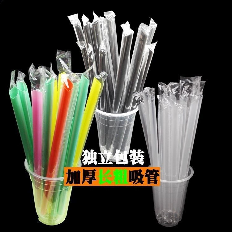 Коктейльные трубочки 一次性粗吸管珍珠单长粗彩黑独立包装椰果果汁商用奶茶豆浆杯吸管
