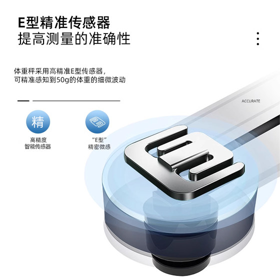 体重秤家用高精准度电子称人体智能体脂肪小型称重电子减肥专用计