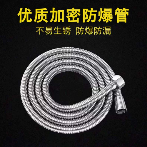 Универсальный подключаемый шланг для душевого шланга Универсальный подключение к водонагревателю