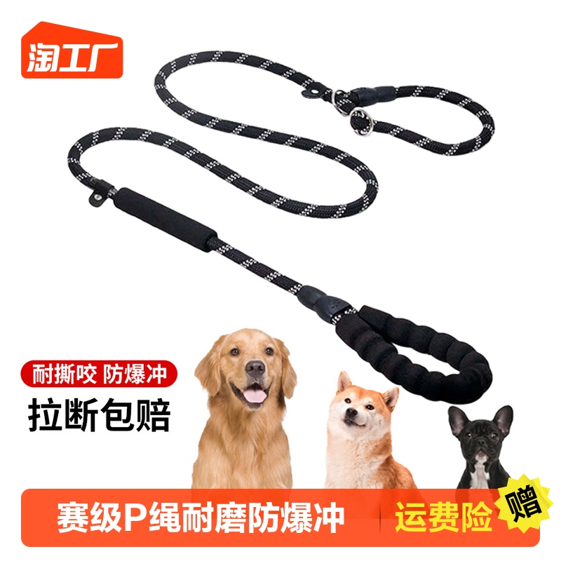 Dog Rope Training P Chain Explosion Protection Punching Dog Rope Labrador Dog Chain P Rope Large Dog Walking Dog Towing Rope Dog Neck-Taobao