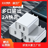 Быстрая зарядка USB Set Single -Head Multi -Mouth Three -Port Charger