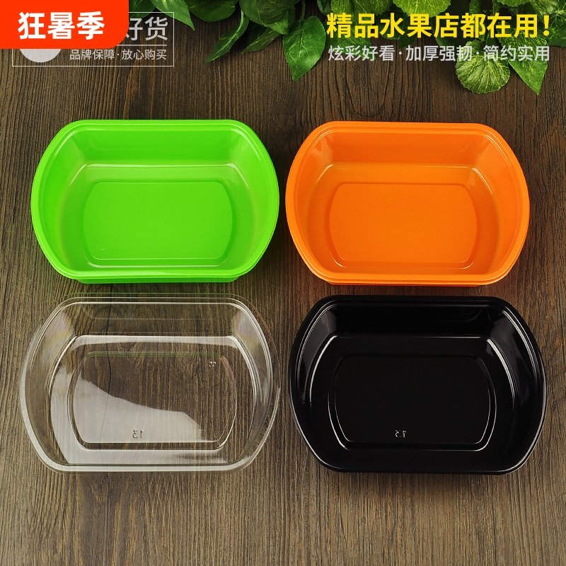 Fresh Fruit Colorful Round-Edged Lidless 0.5kg Pack Packaging Box, Thickened Disposable Fruit Box, Strawberry Packing Box Tray
