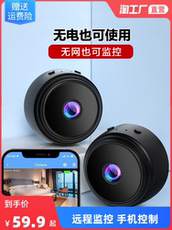 IP-камера 摄像头家用连手机远程高清夜视无线wifi免插电360度无死角监控器