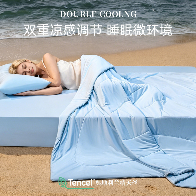 Doya Star Summer Deep Sleeping Cool Quilt Pro3 Breathable and Machine Washable Ice Silk Summer Cool Quilt Double Air Conditioned Quilt Core