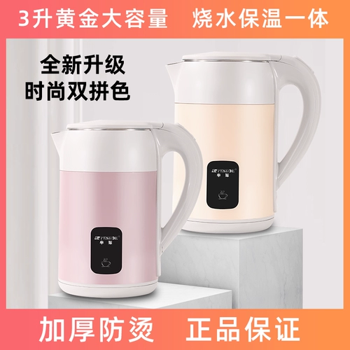 Чайник для домашнего использования, термос из нержавеющей стали, полностью автоматический