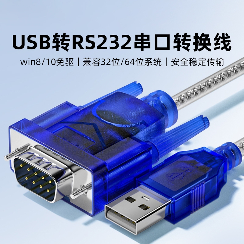 USB to 232 Serial Port Cable USB to Rs232 Db9 Nine-Pin Serial Port Conversion Cable Serial Port Converter Male to Female Com Port Nine-Pin Ch340 Industrial-Grade Communication Data Transmission Cable Chip
