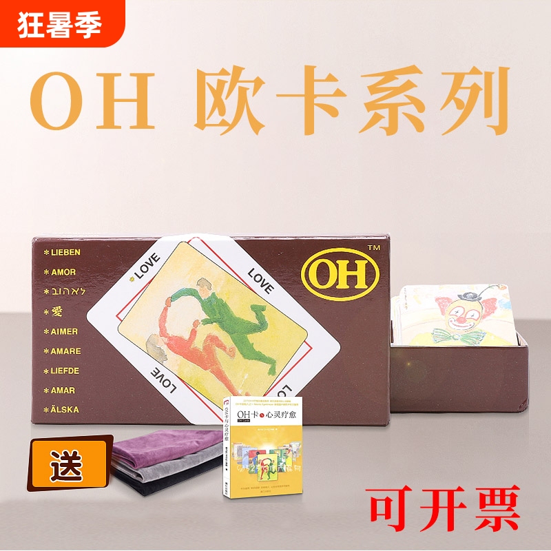 In-Stock Fast Delivery Full Set Oh Cards, Oh Cards, Subconscious Projection Cards, Healing Cards with Tutorial Guidebook, Tarot