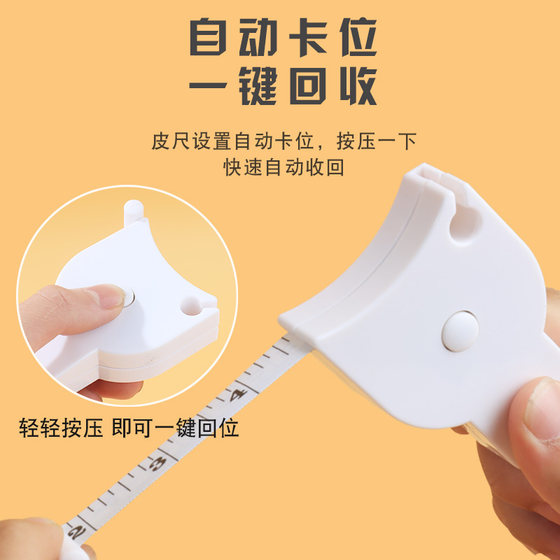 Three-dimensional ruler measuring waist ruler leather ruler circumference ruler soft ruler tape measure household meter ruler measuring bust leg circumference special ruler