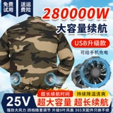 Летнее охлаждение кондиционера мужская одежда с вентиляторами с камуфляжной униформой