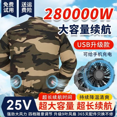 Летнее охлаждение кондиционера мужская одежда с вентиляторами с камуфляжной униформой