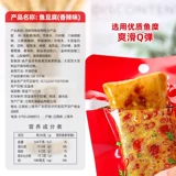 Haoyudao рыба тофу 500 г готовые к употреблению закуски из морепродуктов пряные мягкие сушеные закуски из тофу маленькая вкусная упаковка