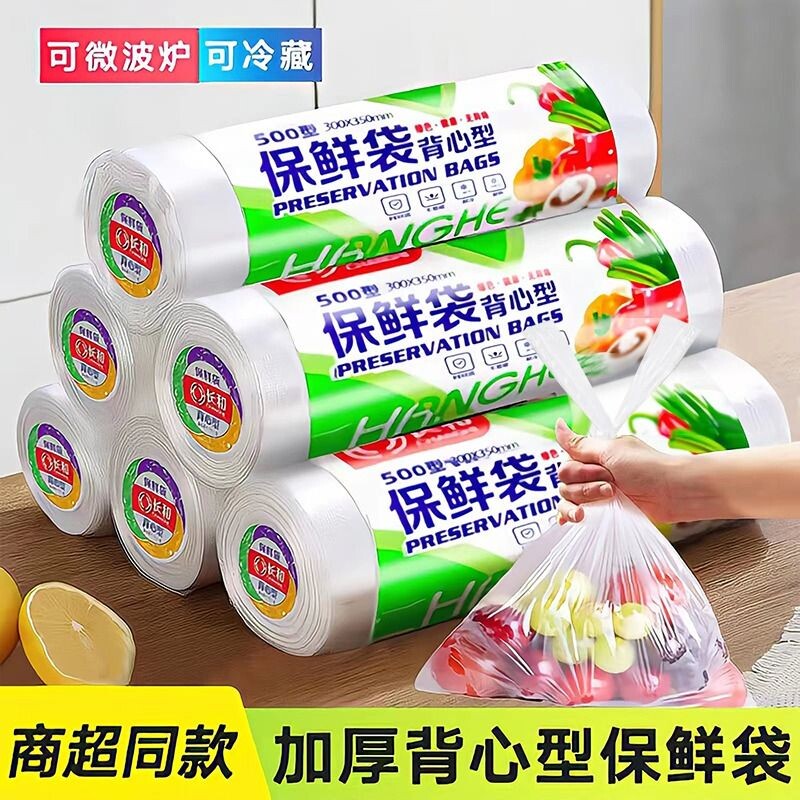 深-耐德食品透明背心袋打包袋一捆