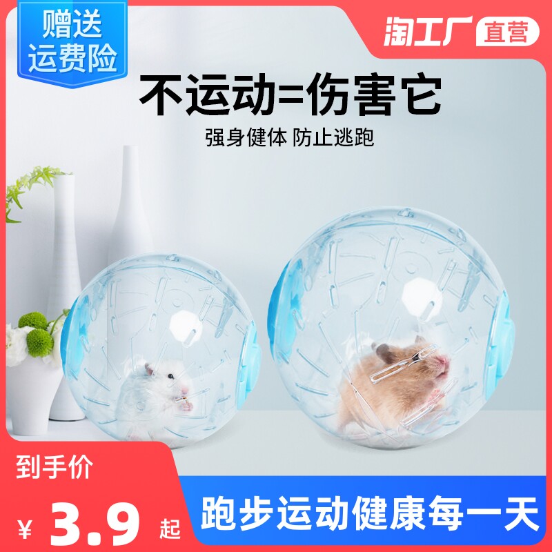 Hamster Running Wheel Running Ball Golden Silk Bear Running Roller Wheel Ball Runner to Life Unsmoggy Toy Supplies