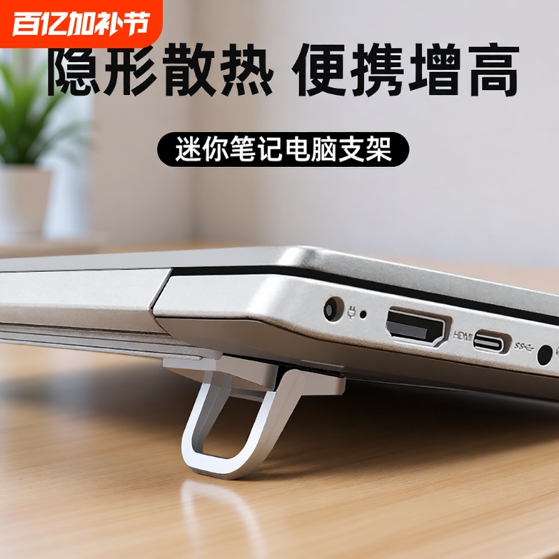 New Laptop Stand for Computer Cooling, Elevated Desktop, Portable Height-Adjustable Stand, Vertical Keyboard Riser, Universal Tablet Support Base, Invisible Foldable Heightening Pad