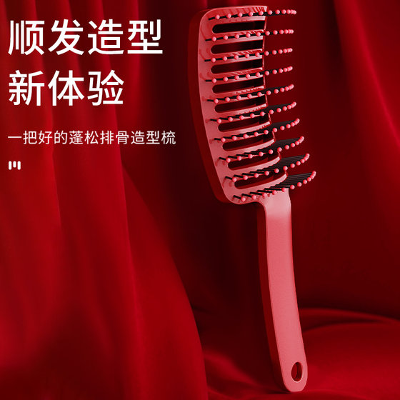 Big red ribs comb fluffy style curly hair red ribs hair styling comb women's special anti-static men's