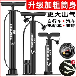 자전거 펌프 전기 배터리 자동차 가정용 풍선 펌프 고압 휴대용 공기 튜브 농구 범용 자전거