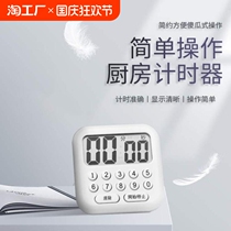 BK752 electronic kitchen timer timer reminder countdown timer fast and simple large screen