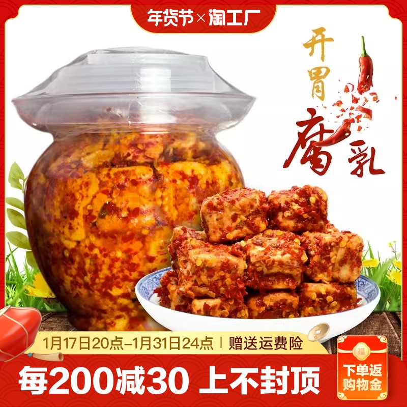 Hunan White Creek Specie Spiced Spicy Curd Cheese Hand-made Homemade Farmhouse No Oil Special Spicy Molars Bean Curd Sauce Halibut-Taobao