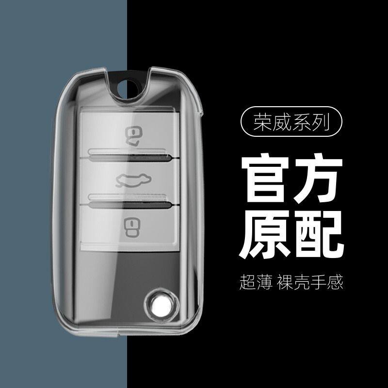 Чехол для автоключа Roewe модель B белый