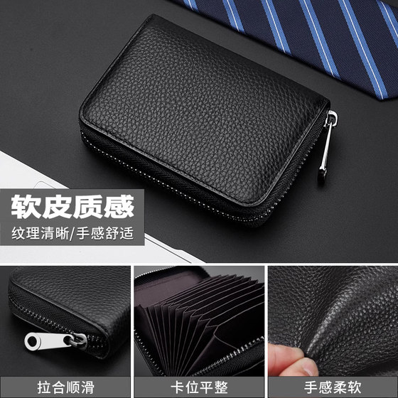防消磁卡包男女式拉链多卡位银行证件卡夹大容量驾照小巧卡套钱包