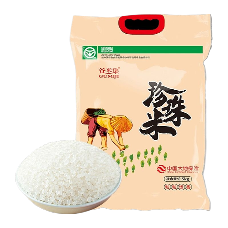 食得·安享