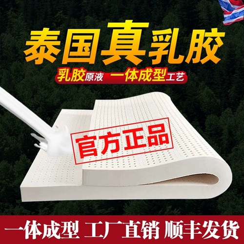 Королевский матрас для домашнего использования для школьников, Таиланд, 10см, делается под заказ