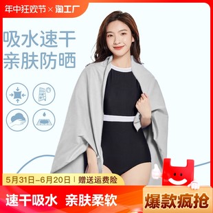 Swimming quick-drying bath towel special for men, boys and adults large towel travel portable absorbent towel seaside beach towel