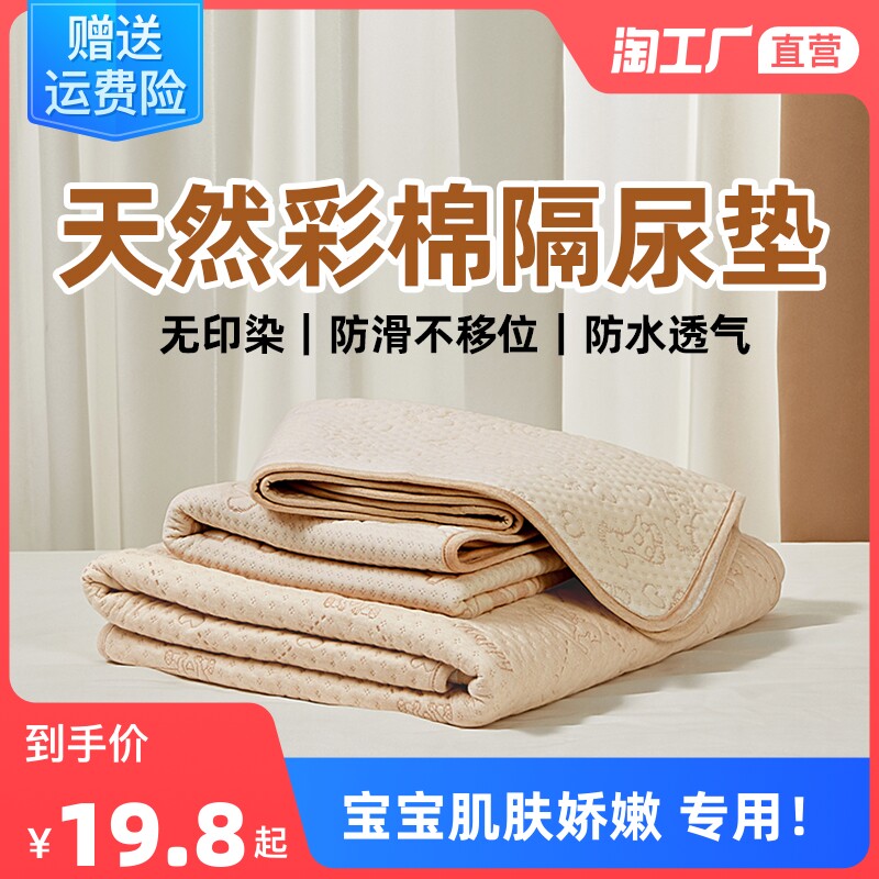 Urine-proof cushion baby waterproof washable large size pure cotton breathable adult overnight cushion Aunt Mat Physiological period mattress