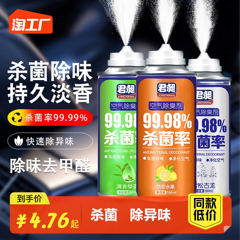 Car Air Clear New Agent Air-conditioning Theolozer-Taobao in addition to odor removal and disinfection in the car