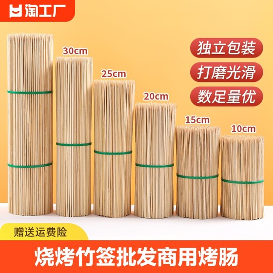 BBQ bamboo skewers wholesaler disposable fried skewers wooden skewers Bobo chicken grilled intestines candied haws and oden cooking tools