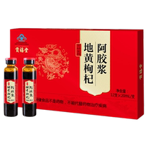 Dongagong Xitang Rehmannia glutinosa wolfberry donkey-hide gelatin 20ml*30 pieces gift box official flagship store