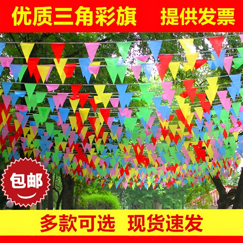 Colorful Flags, Triangular Flags, String Flags, Small Decorative Flags, Wedding Ribbons, Colorful Flags, Opening Ceremony Flags, Wedding Flags, Construction Site Warning Flags, Outdoor Small Flags, Multicolored Flags, Scene Decoration, Hanging Flags, Warning Flags, Atmosphere Flags, Ambiance Flags