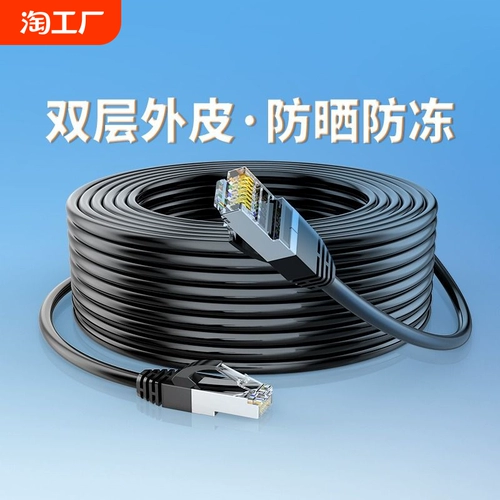 Сетевой кабель 10m15m20 метров супер -пять -тип наружный компьютер широкополосный маршрутизатор сетевой сеть.