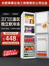 Холодильник 一级能效丨206/239l三开门冰箱家用小型出租房宿舍节能双门电冰箱