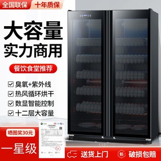 Jingen Haotaitai Commercial Disinfection Cupboard, Stainless Steel, Large Capacity, Hot Air Circulation, Ultraviolet Light, Double-Door, for Restaurants and Catering