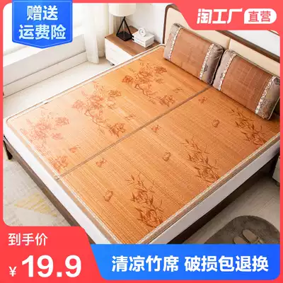 Bamboo mat Mat 1 5 single student dormitory straw mat 1 8 meters double foldable summer double-sided mat 1 2 meters