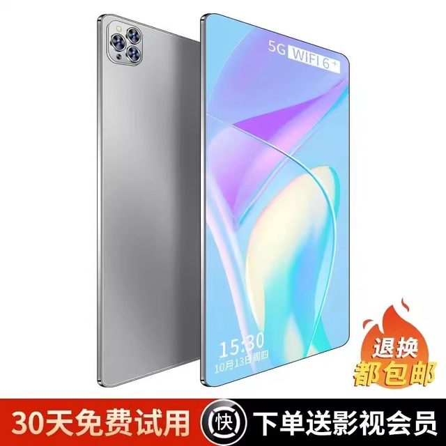 ຄອມພິວເຕີແທັບເລັດ 5G ໃໝ່ 2024 12G+512G HD ແບບເຕັມຈໍ iPad Pro Full Netcom Plugable Card ຫ້ອງຮຽນອອນລາຍເກມ Office Two-in-One Student Eye Protection Painting